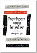 Bissosahitter Akhra Public image