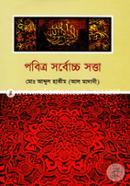 Pobitrho Sorboccho Sotta image