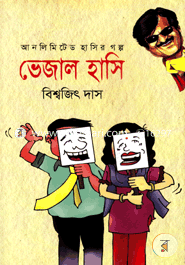 Bhejal Hashi image
