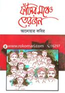 ফাঁসির মঞ্চে তেরোজন image