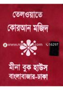 Telowate Quran Majid 30 Khonde 30 Para (Kaporer Box) image