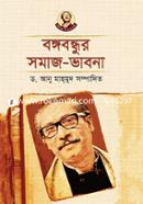 Bangabandhu somaj bhabna image
