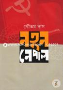 Notun Nepal image