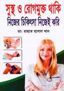 Sustho O Rogmukto Thaki Nijer Chikitsa Nijerai Kori image