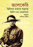Valkyrie Hitlar Hottar Shorojontro image