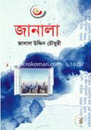 Janala image