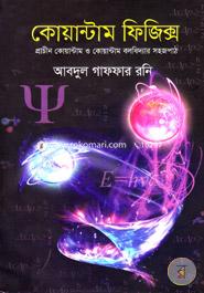 Quantum Physics image