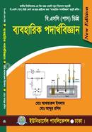 Degree Practical Physics 7th Paper (3rd year) image