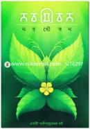 Nobo Joubon image
