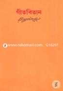 Geetbitan (Okhondo) image