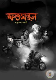 Kshatamanthan image