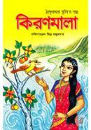 Kironmala (Thakurmar Jhulir Golpo) image