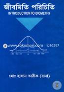 Jibmiti Porichiti (Introduction To Biometry) image