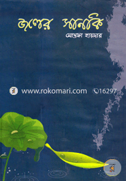 Joler Sanki image