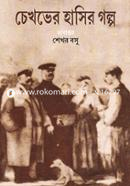 Cheykhober Hasir Golpo image