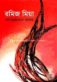 Ramiz Miya image