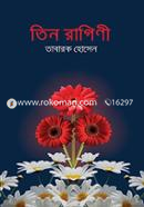 Tin Ragini image