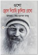 Jele Diyechi Jaliye Rekho image