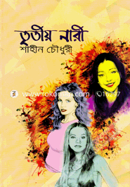 Trritiyo Nari image