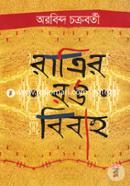 Ratrir Rong Bibaho image
