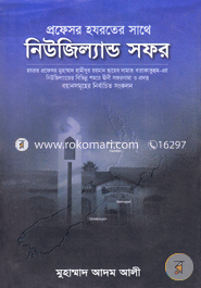 Professor Hazrater Sathe New Zealand Sofor image