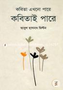 Kobita Akhono Pare Kobitai Pare image