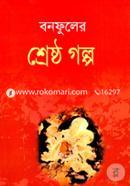 Bonofuler Sherstogolpo image