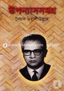 Uponnassomogra image