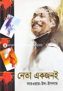 Neta Ekjoni image