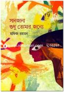 Sanjana Shudhu Tomar Jonno image