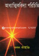 Adhyattikbidya Porichiti image