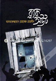 Black Out image