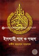 Islami Gaan o Gojol image