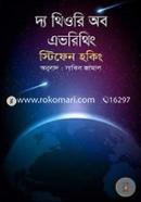 দ্য থিওরি অব এভরিথিং image
