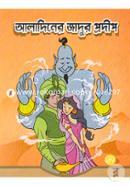 Aladiner Jadur Prodip image