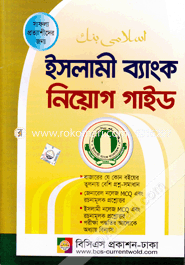 Islami Bank Appointment Guide image