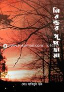 Nirontor Dhupchaya image