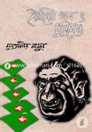 Yeahiya Khan O Muktijuddho image