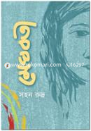 Meghboti image