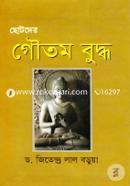 Chotoder Gautom Buddo image