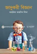 Jadukori Biggan image