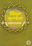 Yousuf Julaykha image