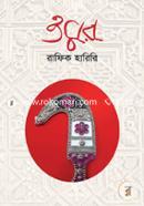 ওমর image