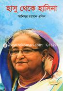 Hasu Theke Hasina image