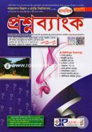 Shahjalal Biggan O Projukti Bishobiddaloy Proshnobank (Manobik) image