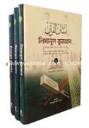 Lisanul Quran Arobi Vasha Shekhar Purnanggo Course (1-3 Khondo) image