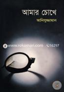 Amar Chokhe image
