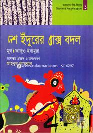 Dosh Indurer Bakxso-Bodol image