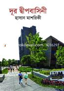 Dur Dipobasinee image