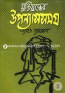 Muktijuddher Uponnash image